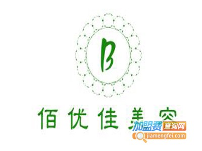 佰优佳美容加盟费