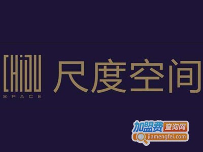 尺度空间服饰加盟费