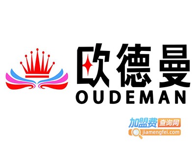 欧德曼全屋整装加盟费