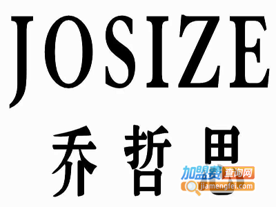 乔哲思男装加盟费