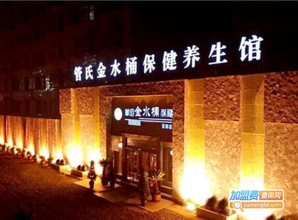 管氏金水桶加盟费