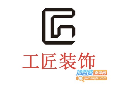 工匠装饰加盟费