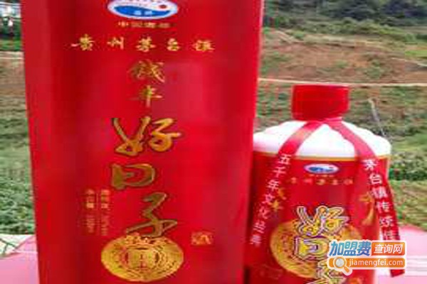 好日子酒加盟费