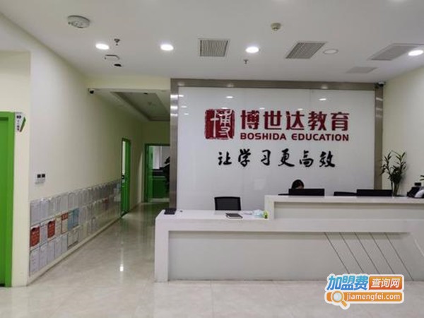 博世达教育加盟门店