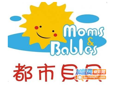都市贝贝母婴用品加盟费