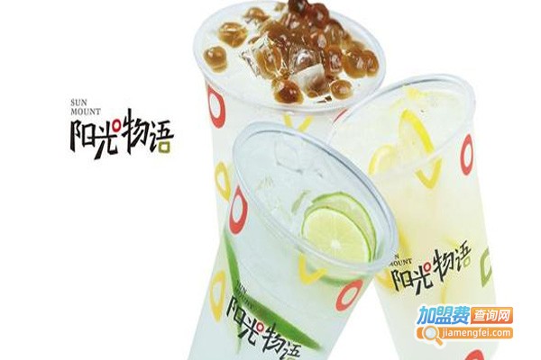 阳光物语冻酸奶加盟费