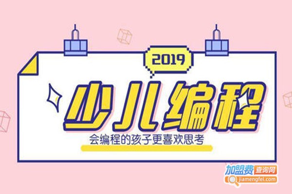 芝麻编程加盟费