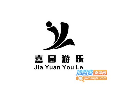 嘉园游乐设备加盟费