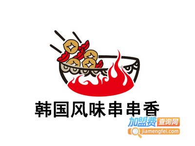 韩国风味串串香加盟费