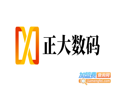 正大数码加盟费