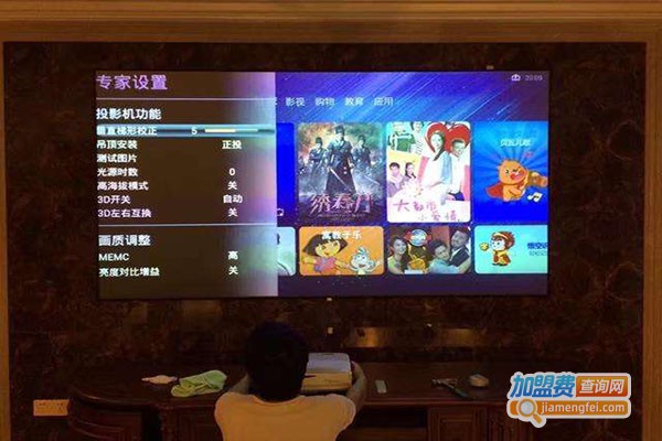 创居智能影音加盟门店