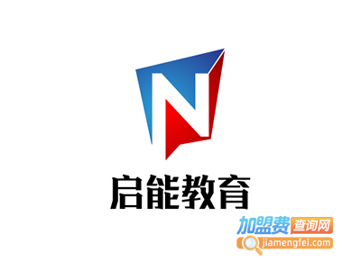 启能教育加盟费