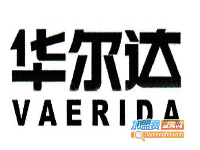 华尔达灯饰加盟