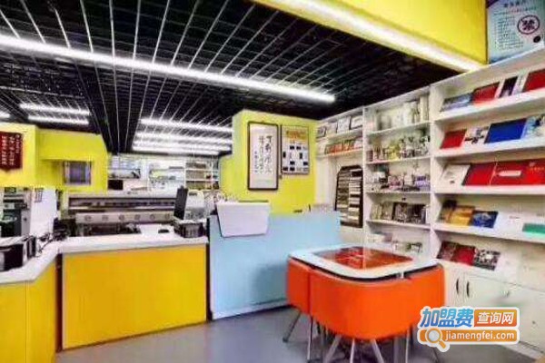 时美快印店加盟费