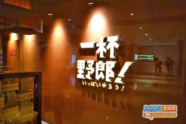 一杯野郎·烤肉加火鍋放题加盟费