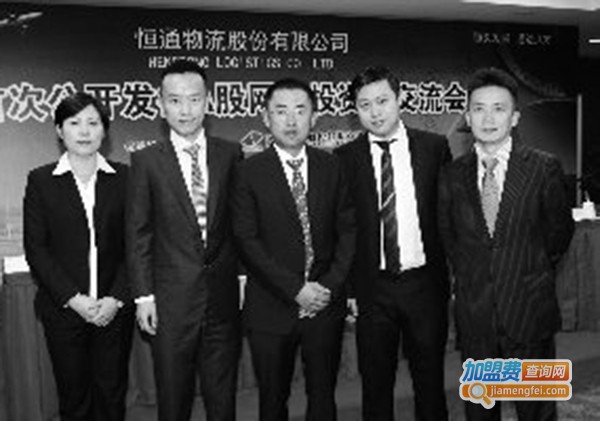 恒通物流加盟费