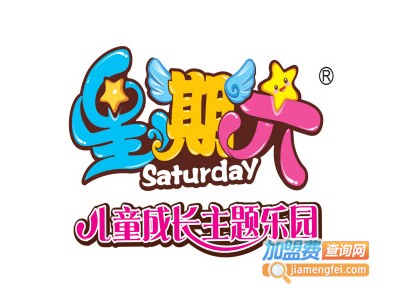 星期六儿童室内乐园