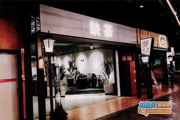 缺茶lacktea饮品加盟费