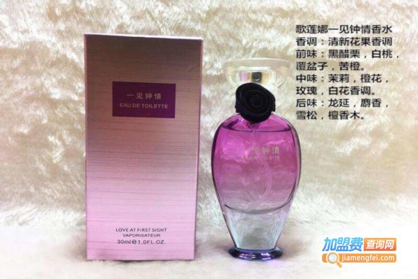 一见钟情香水加盟费
