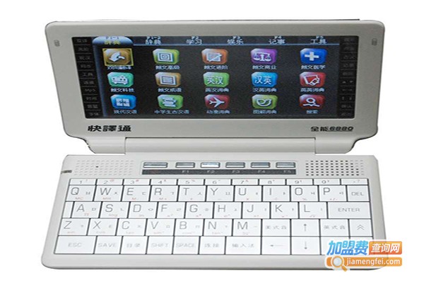 快译通电子词典加盟门店