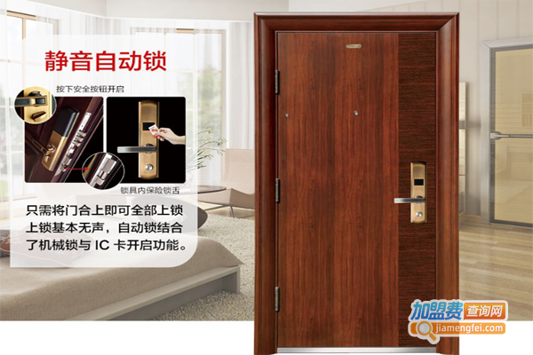 龙阳防盗门加盟费