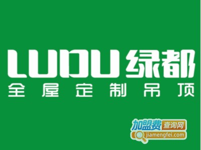 绿都健康定制吊顶加盟费