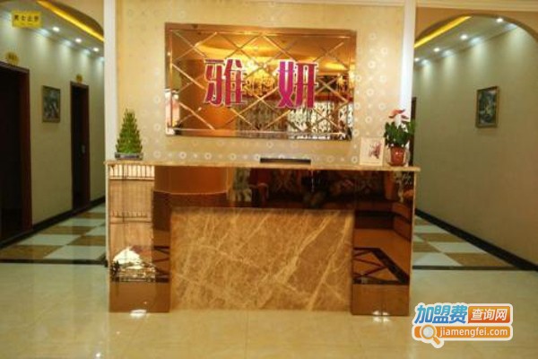 雅妍国际加盟费