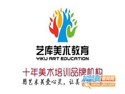 艺库美术加盟费