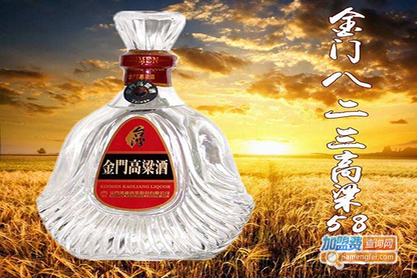 金门酒业加盟门店