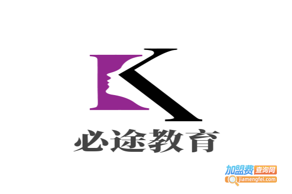 必途教育加盟费