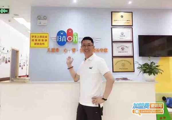 宝尔国际教育加盟费