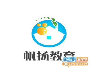 帆扬教育加盟费