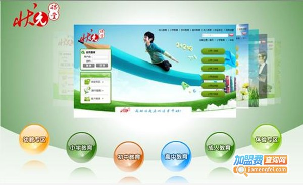 状元课堂加盟费