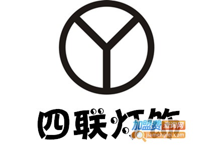 四联灯饰加盟费