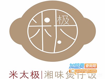 米太极湘味煲仔加盟费