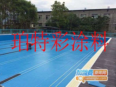 珀特彩涂料加盟费