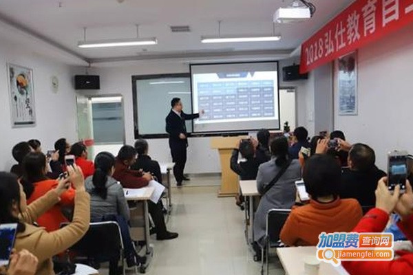 弘仕教育加盟费