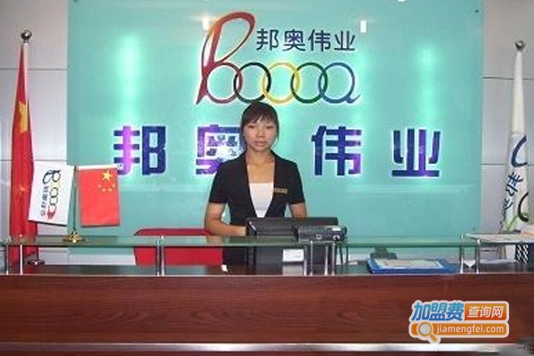 邦奥环保加盟费