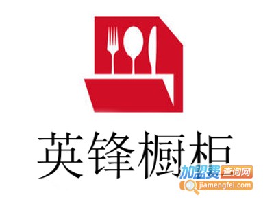 英锋橱柜加盟