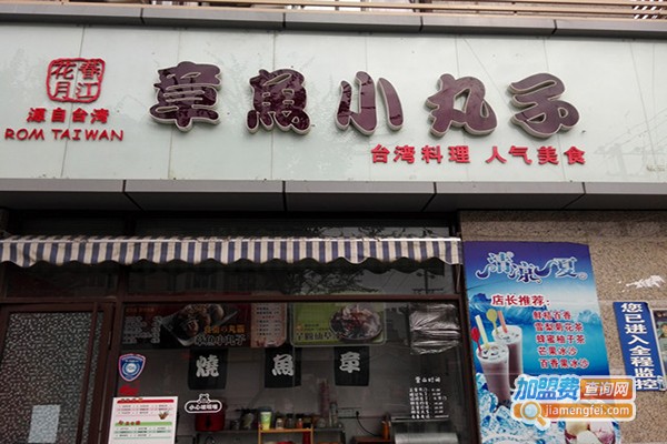 春江花月小吃加盟门店