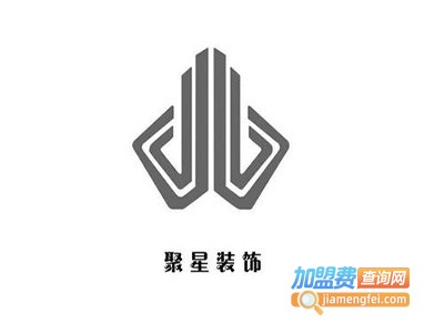 聚星装饰装潢加盟费