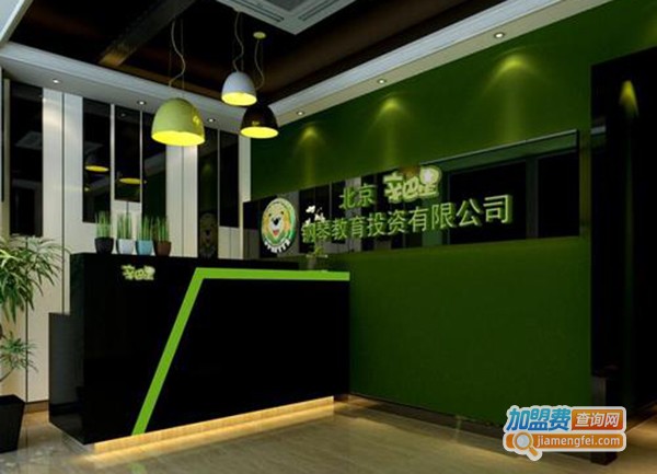 辛巴星钢琴班加盟费