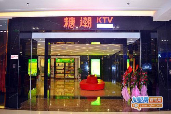 糖潮KTV加盟门店