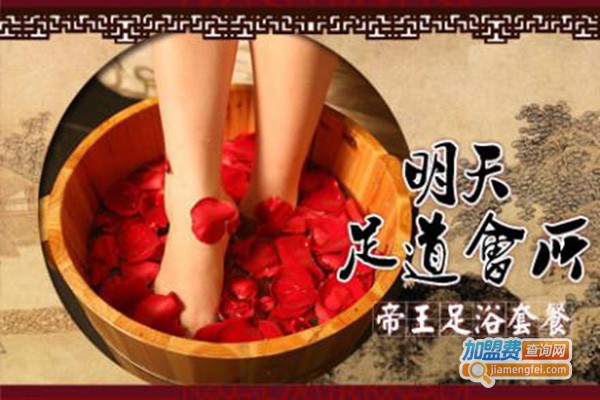 帝王足浴加盟门店