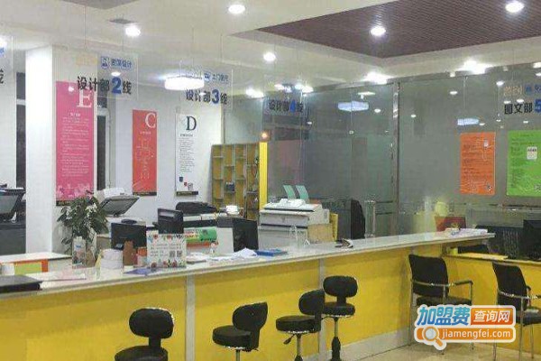 时美快印店加盟费