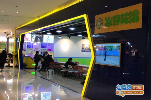 冰奇轮滑加盟费