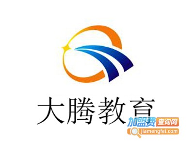 大腾教育加盟费