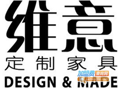 维意全屋家橱柜加盟费