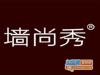 墙尚秀集成墙面