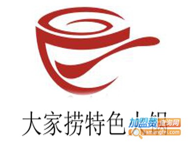 大家捞特色火锅加盟费